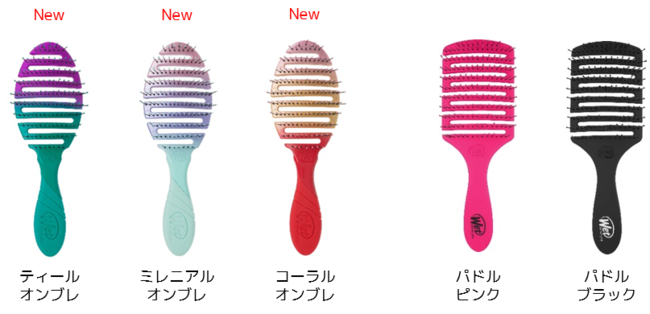 毎日のドライヤー時間が短縮に！　大人気「WetBrush(R)️(ウェットブラシ)」から新たな速乾ブラシがデビュー！の5枚目の画像