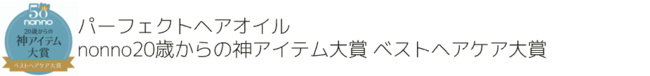 夜の贅沢なダメージ補修に。 3年連続即完売の「エクストラナイトリペア」が今年も登場！ リッチなウルつや実感のナイトリペアヘアマスクは増量して再登場の18枚目の画像