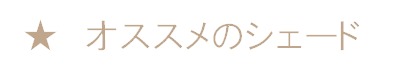 ゲラン、ひと塗りで大胆に主張するリップが完成！濃密テクスチャーのリクィッドタイプが秋にぴったりな20色で新登場「KISS KISS FALL COLLECTION 2019」の3枚目の画像