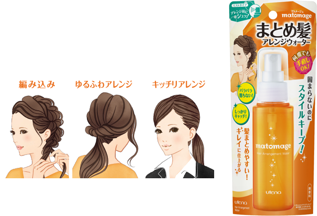 まとめ髪ブランド「マトメージュ」より、香りつきアイテム「まとめ髪スティック　ホワイトフローラルブーケの香り」9月2日に全国発売！の11枚目の画像