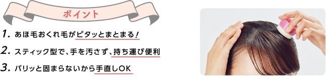 まとめ髪ブランド「マトメージュ」より、香りつきアイテム「まとめ髪スティック　ホワイトフローラルブーケの香り」9月2日に全国発売！の3枚目の画像