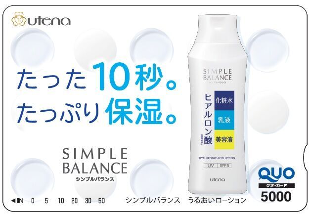 かわいいすみっコ達に癒される！シンプルバランス　うるおいローション&ジェル「すみっコぐらし」コラボ商品を数量限定発売！の3枚目の画像