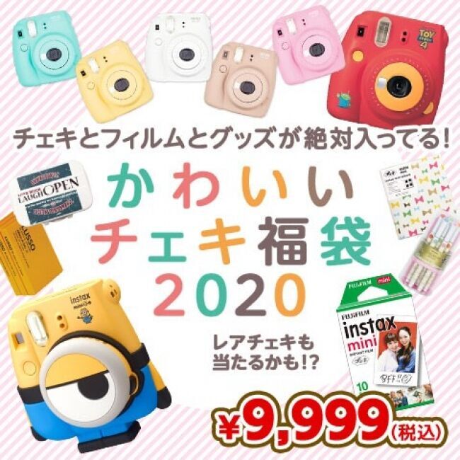 【チェキ福袋2020】今年もやります！！ヴィレヴァンオンライン恒例、チェキ福袋！！！の3枚目の画像