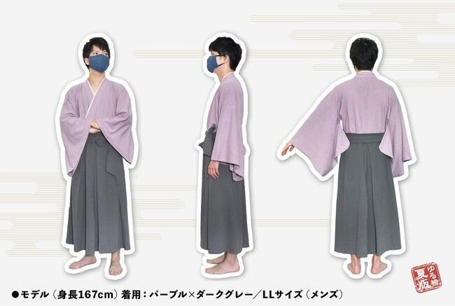 【夏もさらりと袴生活】人気和服ルームウェア”ゆる袴”に夏版が登場!!ヴィレヴァンオンラインで取り扱い開始!!の11枚目の画像