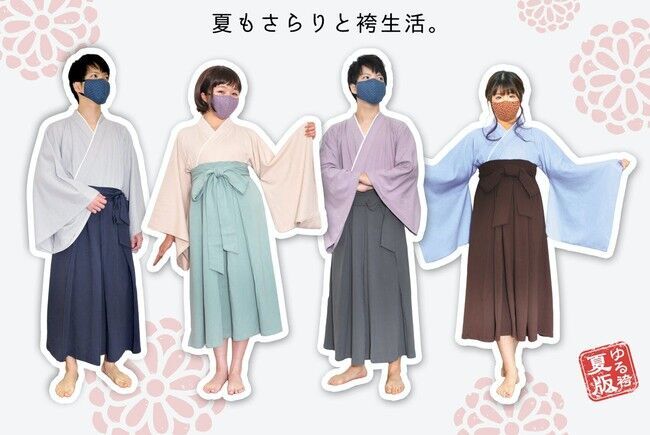 【夏もさらりと袴生活】人気和服ルームウェア”ゆる袴”に夏版が登場!!ヴィレヴァンオンラインで取り扱い開始!!の2枚目の画像