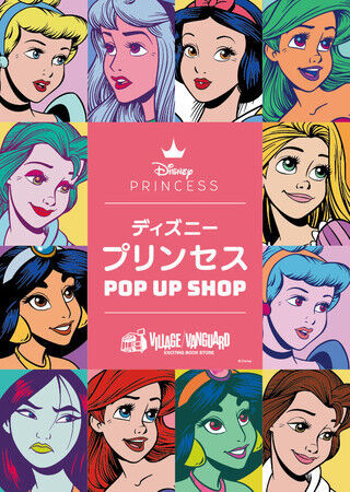 美しく、個性的な8人のプリンセスが大集合！「ディズニープリンセス POP UP SHOP」から限定ポストカードが登場の1枚目の画像