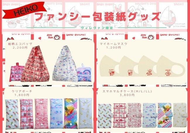 【懐かしくてかわいい 】レトロファンシーの世界、ヴィレヴァンオンラインで特集ページ展開中!!の3枚目の画像