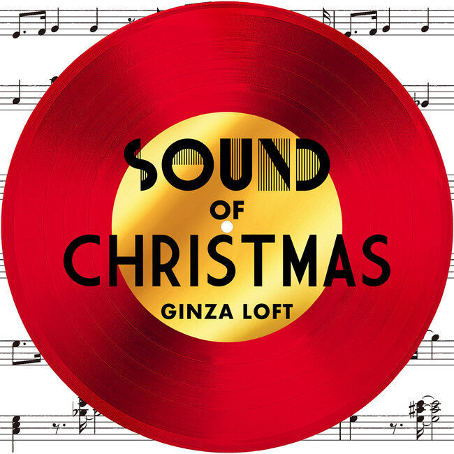 【ロフト】音楽でつながるクリスマス「SOUND OF CHRISTMAS」＠銀座ロフト　開催。レコード盤をアップサイクルした雑貨やベルギー直輸入のデコレーションアイテムなどの1枚目の画像