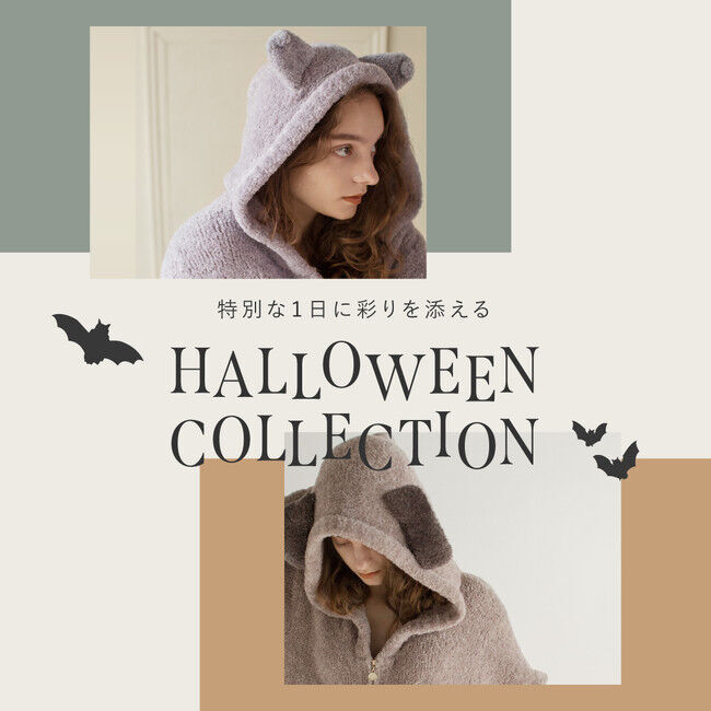 【スナイデル ホーム】ブランド初となるハロウィンコレクションが10月1日(金)より新発売！の1枚目の画像