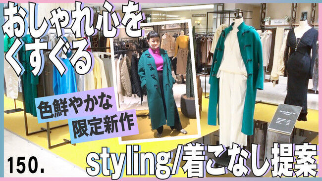 ＜styling/＞伊勢丹新宿店での初のポップアップストアを開催中！既に完売間近な限定商品も！の17枚目の画像