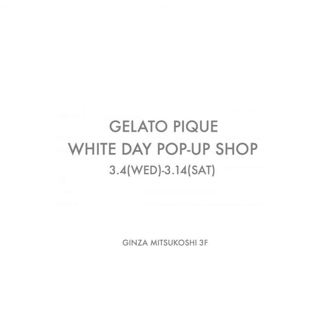 「gelato pique (ジェラート ピケ )」銀座三越店にて”WHITE DAY POP-UP SHOP ” 3/4（水）-3/14（土）開催中！の1枚目の画像