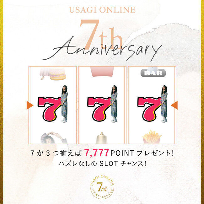 ECモール「USAGI ONLINE」誕生７周年記念・8月21日(金)よりスペシャルコンテンツが続々スタート！の3枚目の画像