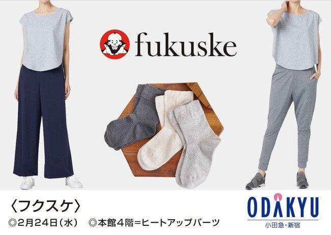 小田急百貨店新宿店に、福助の新コンセプトショップ『fukuske』がオープンの7枚目の画像