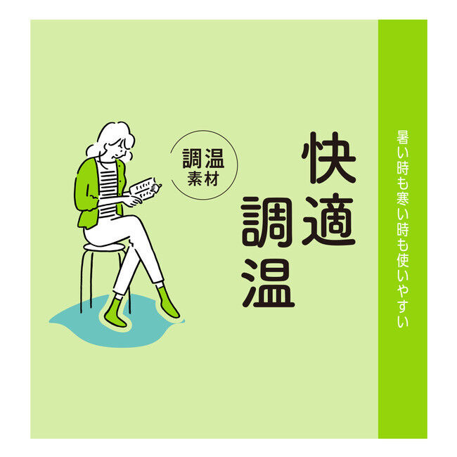 気温に合わせて衣類内の温度を調節するエアコン機能のような『満足』調温インナー＆ソックスが好評の3枚目の画像