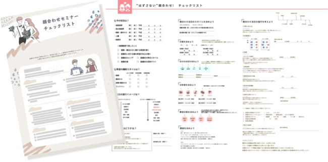 コロナ禍でも安心！両家顔合わせを自宅で開催ができる＜musubi顔合わせ便＞をリリースの1枚目の画像