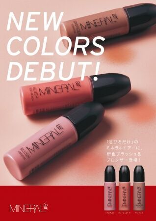 NEW COLORS DEBUT！　MINERALairの1枚目の画像