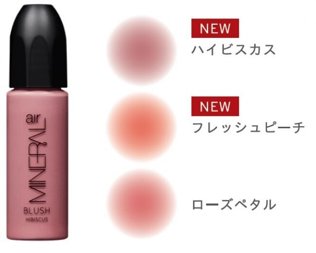 NEW COLORS DEBUT！　MINERALairの9枚目の画像