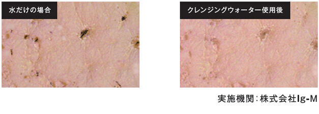 洗い流し＆ダブル洗顔不要で透明感あふれる肌に。『PM2.5クリア クレンジングウォーター』新発売の6枚目の画像