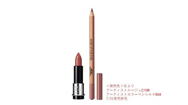 2019年秋、MAKE UP FOR EVER が提案する二つのトレンドルック。それぞれのルックに合わせたリップアイテムの新色も登場！の2枚目の画像