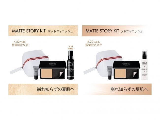 「MAKE UP FOR EVER」 から一日中最高の肌状態をキープする理想的なテカリコントロールスプレーが新登場！公式オンラインショップでは特別な限定キットも！の5枚目の画像