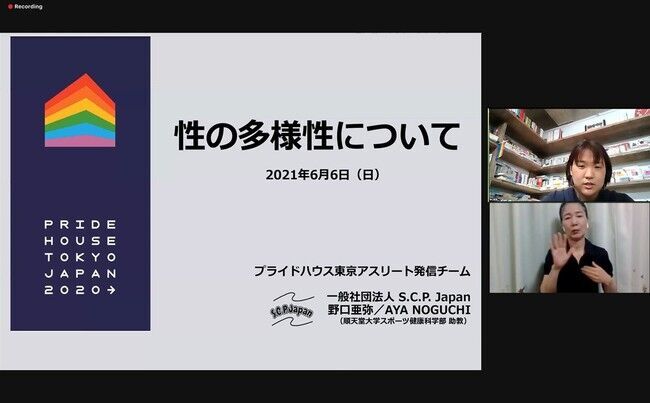 LGBTQ+とスポーツを発信するプライドハウス東京が、6月のプライドマンスに、女子サッカー界を起点としてムーブメントを盛り上げ！の8枚目の画像