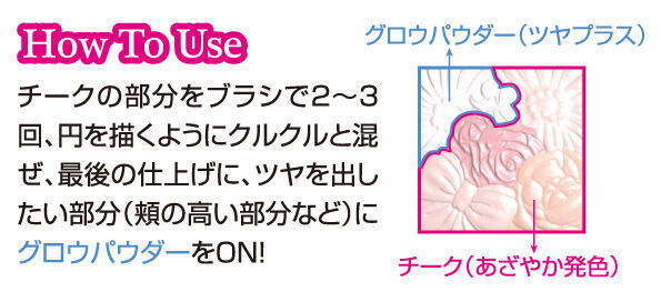 CANMAKEの人気チーク『グロウフルールチークス』オレンジベースの新色・限定色の2色が新登場の6枚目の画像