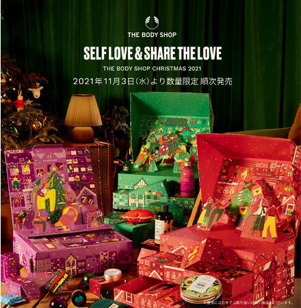 SELF LOVE& SHARE THE LOVE～THE BODY SHOP CHRISTMAS 2021～2021年11月3日（水）より数量限定 順次発売の1枚目の画像