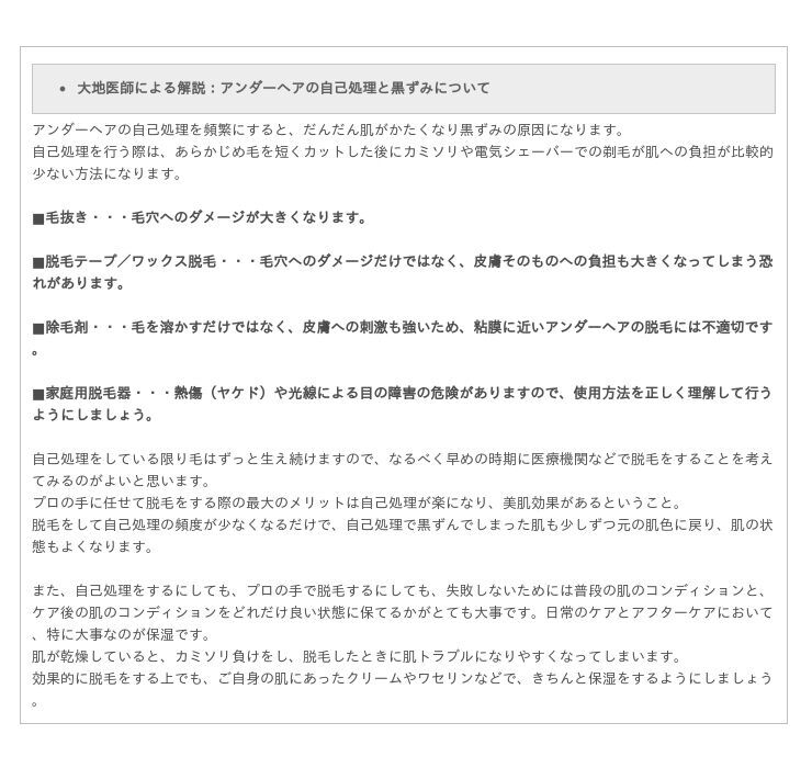 ■【最新VIO事情／多様化するデリケートゾーンケア】20～40代女性の7割以上「デリゾケアしている（72.2％）」　～ 20代女性：7割以上「妊活脱毛は必要」、4人に1人は「無毛（ハイジニーナ）希望」の11枚目の画像