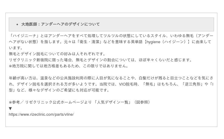 ■【最新VIO事情／多様化するデリケートゾーンケア】20～40代女性の7割以上「デリゾケアしている（72.2％）」　～ 20代女性：7割以上「妊活脱毛は必要」、4人に1人は「無毛（ハイジニーナ）希望」の18枚目の画像