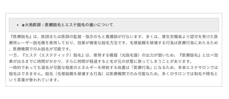 ■【最新VIO事情／多様化するデリケートゾーンケア】20～40代女性の7割以上「デリゾケアしている（72.2％）」　～ 20代女性：7割以上「妊活脱毛は必要」、4人に1人は「無毛（ハイジニーナ）希望」の23枚目の画像