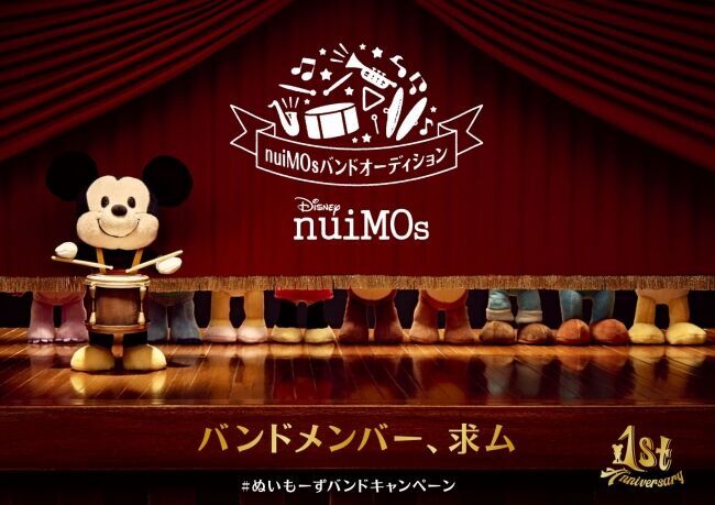 nuiMOs（ぬいもーず）のデビュー1周年を記念してビッグサイズのnuiMOsぬいぐるみをディズニーストアから11月1日（金）より発売の3枚目の画像