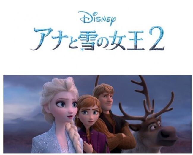 ディズニー最新作『アナと雪の女王２』間もなく公開！エルサとアナそれぞれをモチーフにした新たなアイテムの数々がディズニーストアから11月12日（火）より新登場の5枚目の画像