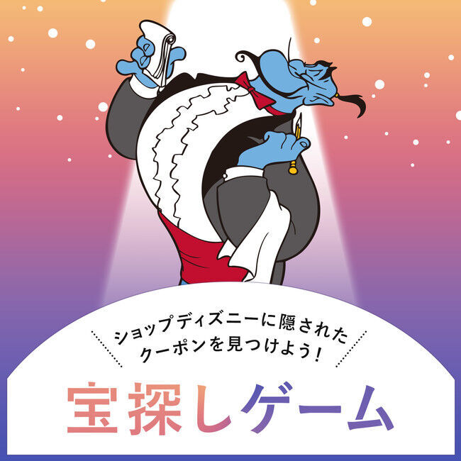 1年に1度、お得なお買い物のチャンス！ディズニーストア ブラックフライデーセール 11月19日（金）より開催の4枚目の画像