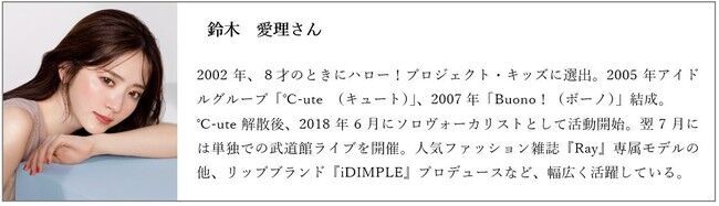 キャンマジ1dayリニューアル！かわいいモテ瞳が叶う新色登場＆ブルーライトカットを搭載したよくばり新機能レンズへの11枚目の画像