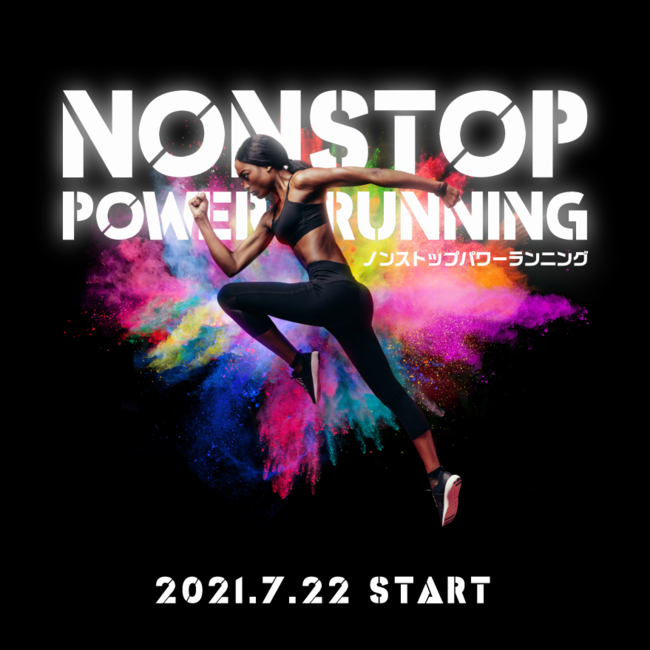 ホットヨガスタジオで走れ！燃やせ！新感覚暗闇エクササイズ『Nonstop Power Running』の5枚目の画像