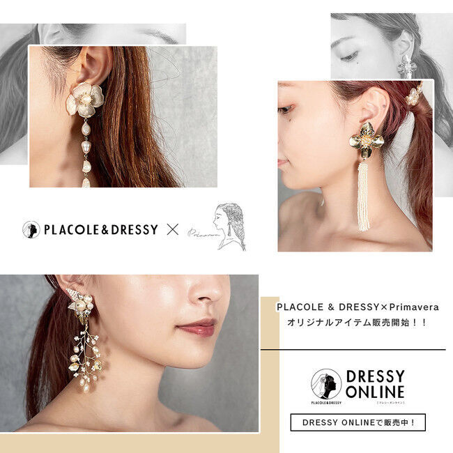 【PLACOLE&DRESSY×Primavera】オリジナルアクセサリーの販売がスタート！花嫁も、参列者も、普段使いも楽しめる2wayアクセサリーが誕生しました。の1枚目の画像