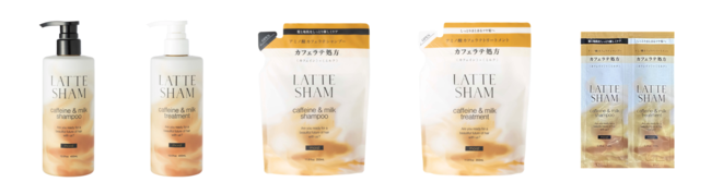 独自の新処方カフェラテ処方を施した「LATTE SHAM」から待望のヘアオイルミルクが新発売！の5枚目の画像