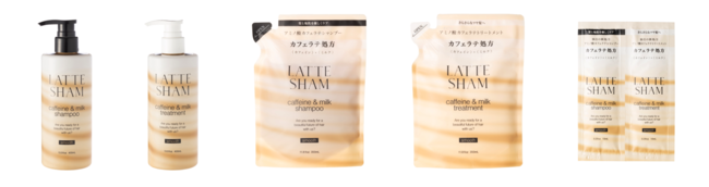 独自の新処方カフェラテ処方を施した「LATTE SHAM」から待望のヘアオイルミルクが新発売！の4枚目の画像