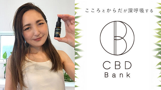 【CBD Bank】世界中から選りすぐった高品質CBDアイテムのセレクトショップ『CBD Bank』、8月19日(水)待望のOPENの1枚目の画像