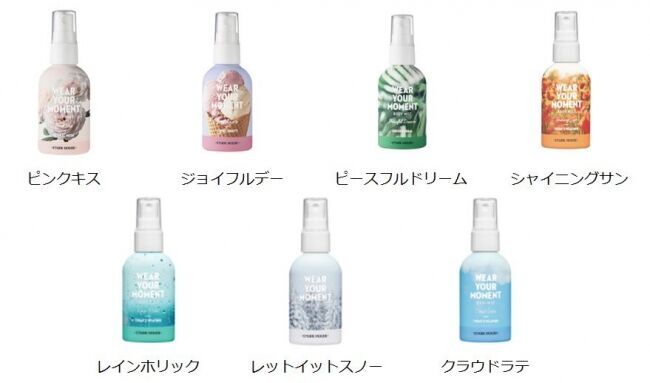 あなたの今に香りをそえて、理想の瞬間（モーメント）へ Wear Your Moment Body Mist『ウェアユアモーメントボディミスト』2019年8月2日 発売予定の2枚目の画像