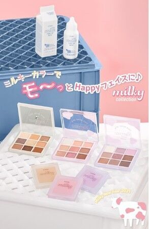 ミルキーカラーでモ～っとHappyフェイスに♪ 2021 New Year『Milky Collection』2021年1月1日 数量限定発売の1枚目の画像