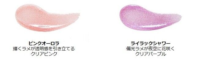 シアワセ煌めく春の唇、トキメキ誘う透け感リップ Syrup Glossy Balm 『シロップグロッシーバーム』日本限定カラー 2021年3月15日 発売予定の3枚目の画像