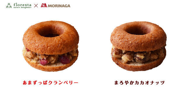 フロレスタ×森永製菓の初コラボ！体にやさしくおいしい「マクロビ派コラボドーナツ」が新発売　ザクザク新食感のビーガンサンドドーナツできました！の5枚目の画像