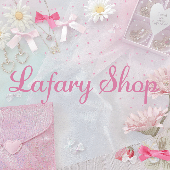 女の子向けウェブメディア『Lafary（ラファリー）』の期間限定ショップが８月に東京・大阪・名古屋で開催！大人気ランジェリーブランドのプロデューサー来店イベントも開催予定！の9枚目の画像