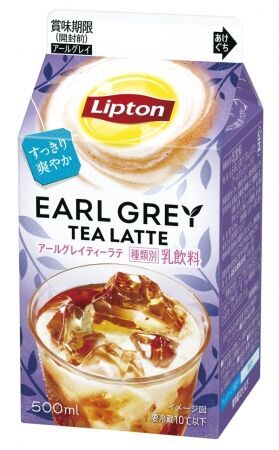 「リプトン　アールグレイティーラテ」8月6日（火）より期間限定新発売の1枚目の画像