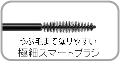 ルアン　プリュス　オイルイン　ロングマスカラＷＰ／ルアン　プリュス　オイルイン　ボリュームマスカラＷＰ／ルアン　プリュス　オイルイン　マスカラリムーバー　２０１９年９月９日（月）発売の3枚目の画像