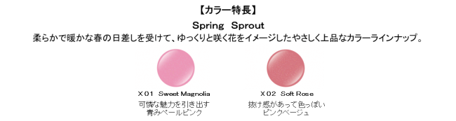 キス　ブルーミングオイルグロス／キス　ブルーミングオイルグロスＸV　２０２０年３月９日（月）ロフト※ ※ 先行発売　２０２０年３月２３日（月）全国発売の4枚目の画像