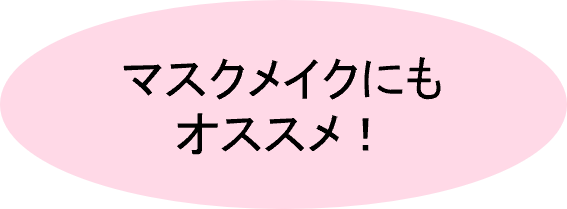 キス　スキンケアティントバーム　２０２１年１０月２２日（金）新発売の2枚目の画像