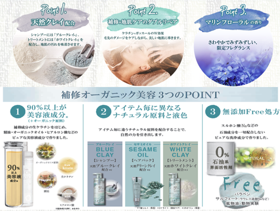 高機能オーガニックヘアケア『mixim POTION』より数量限定セット「mixim POTION CLAY」が発売！の2枚目の画像