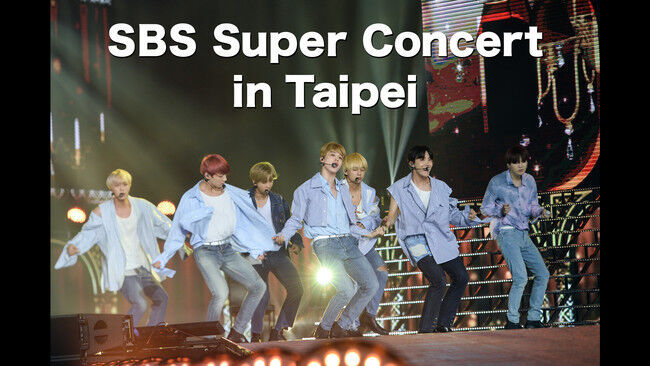 BTS, EXO, TWICE, BLACKPINKほか豪華アーティスト多数出演！「SBS歌謡大典」「SBS Super Concert in Taipei」など全11タイトルをdTVで配信！の2枚目の画像